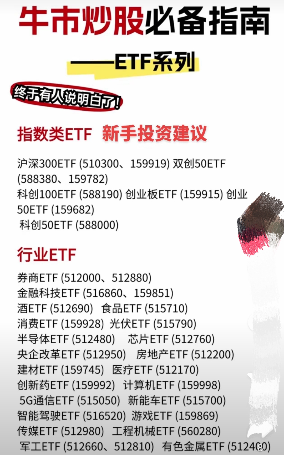 股票型基金的挑选技巧(股票型基金怎么买稳赚不赔)
