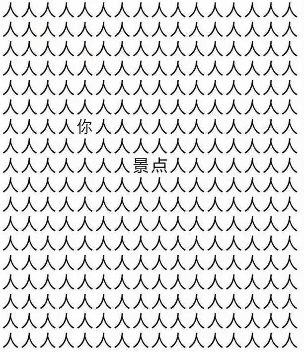 今年假期,很热闹,各种"人人人*人人人",从最开始的