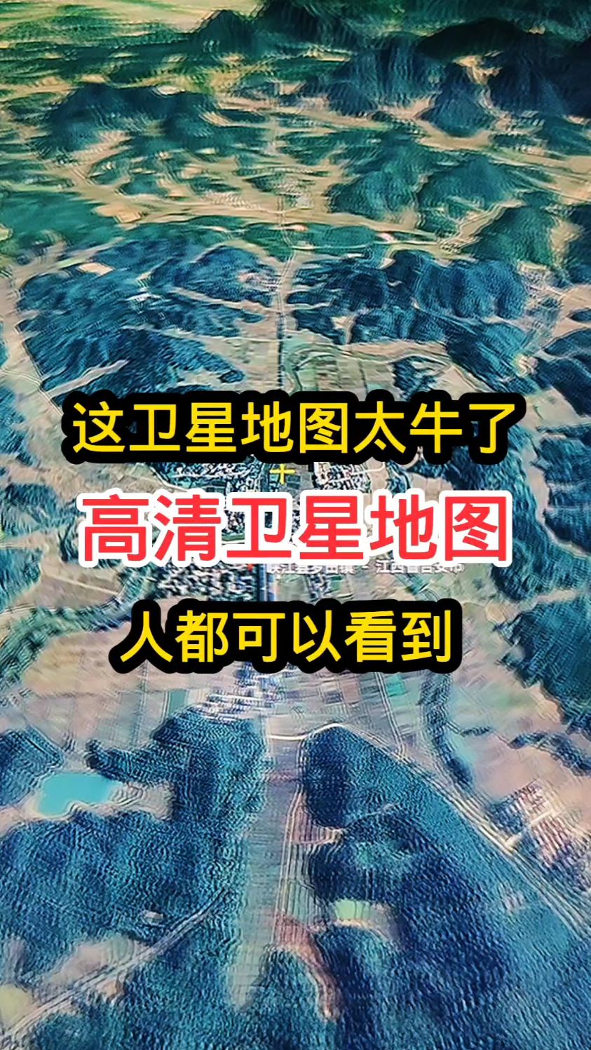 放大能看清楚人的卫星地图