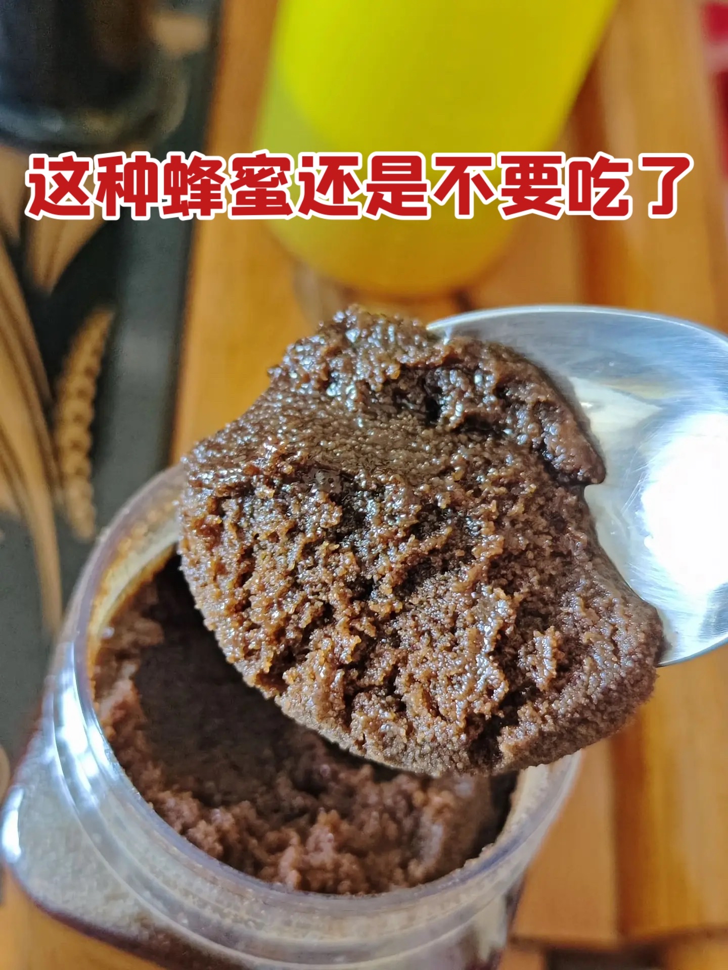 蜂蜜放了几年了还能吃(蜂蜜放了好几年还可以吃吗)