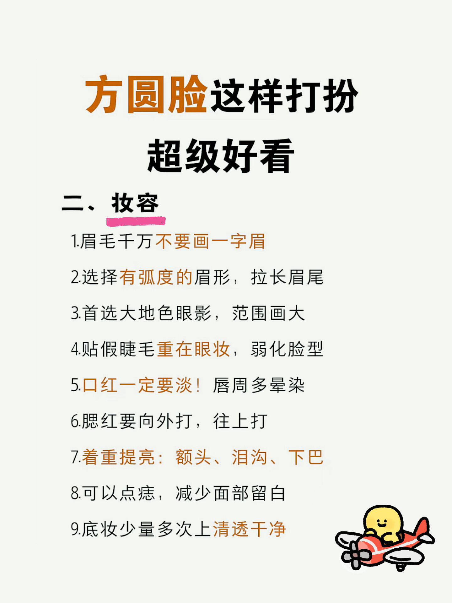 身边众多方圆脸姐妹每日都忧心忡忡觉得自己的脸又方又圆拍照啥的都