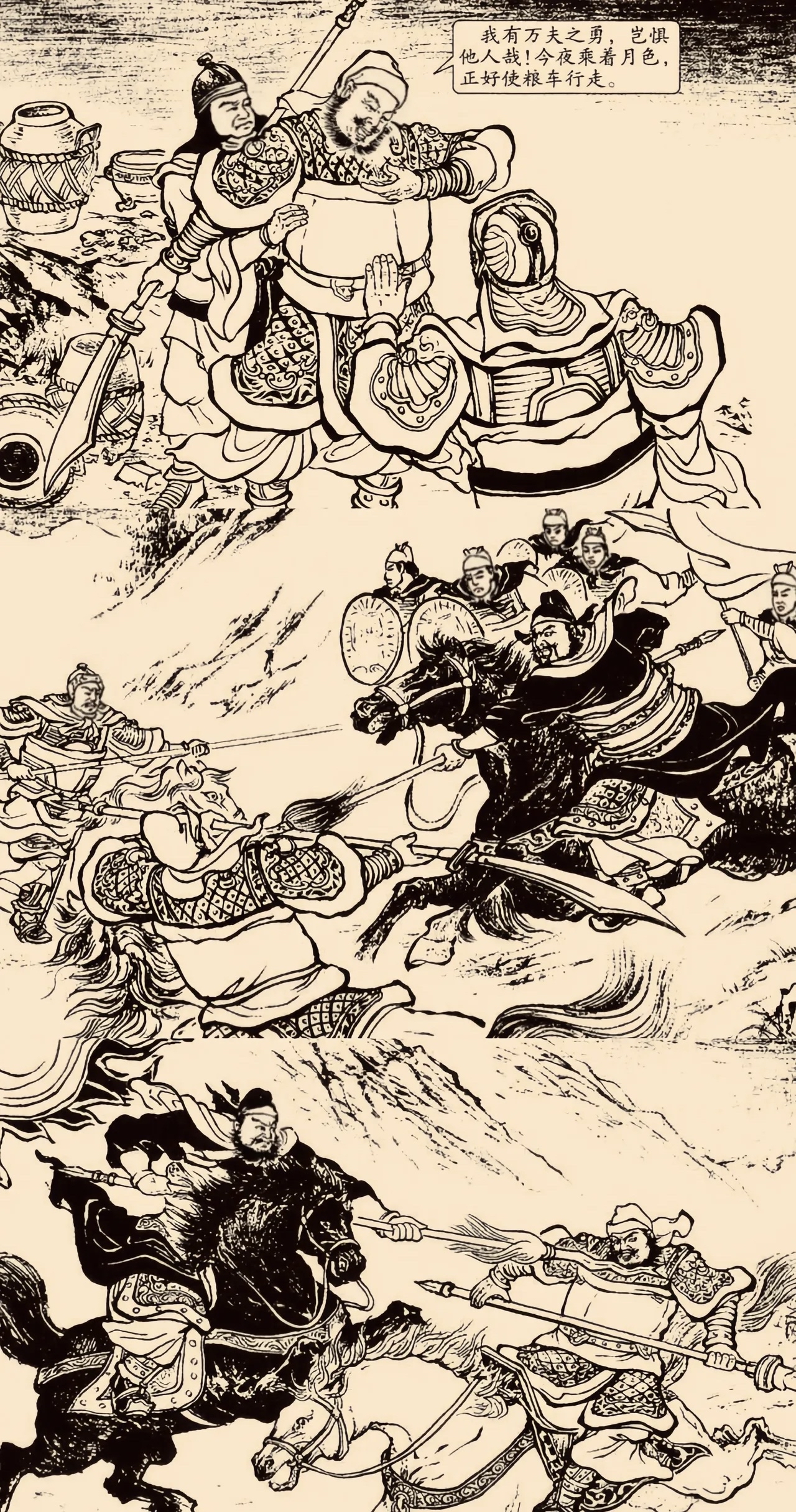 维仁五虎将崇黑虎大战苏全忠《玄武门伏兵图》三国许褚船上救曹操曹操