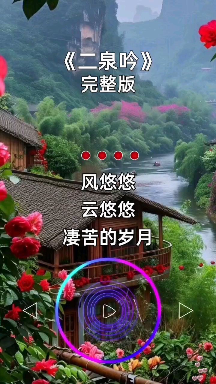 二泉吟歌曲原唱(二泉吟歌曲原唱曾静)