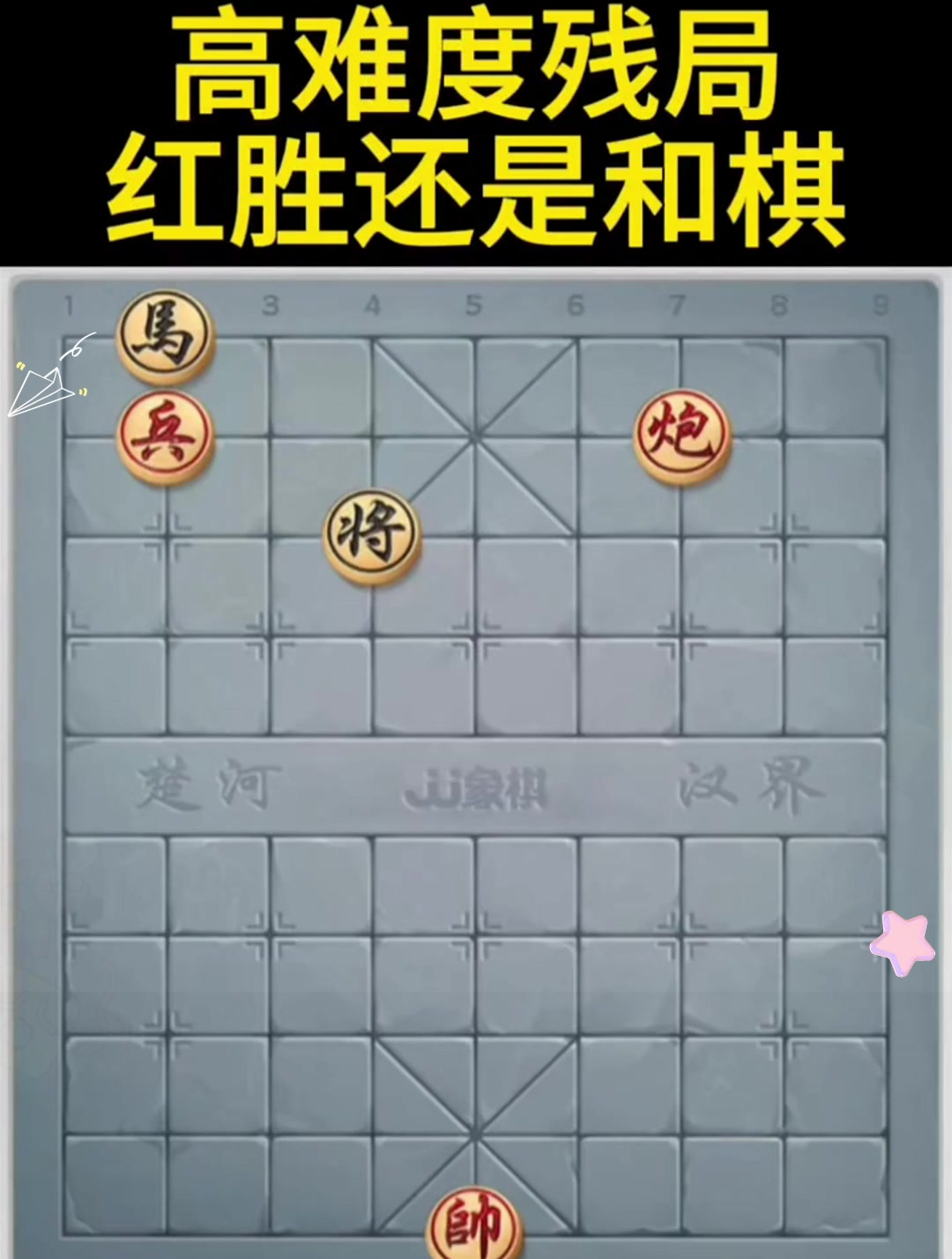 象棋红对象图片