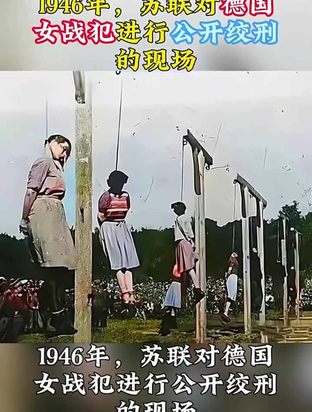 公开绞刑图片