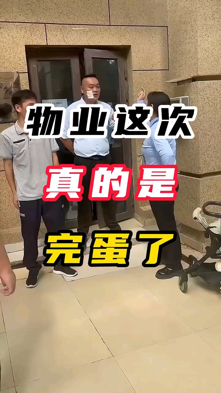 北京什么时候取消物业(北京物业费9月1日起不用交了是真的吗)