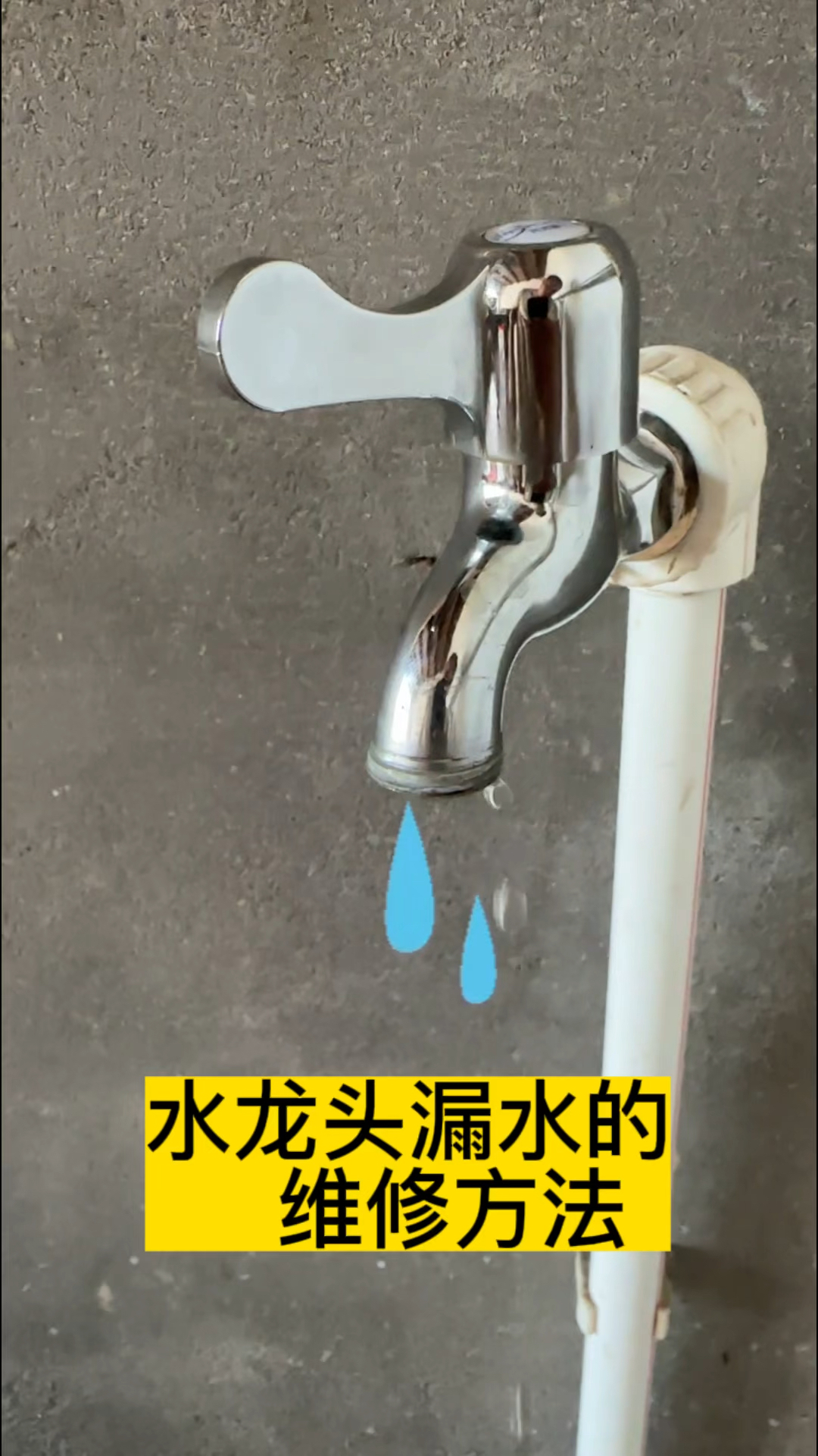 水龙头漏水怎么修图片