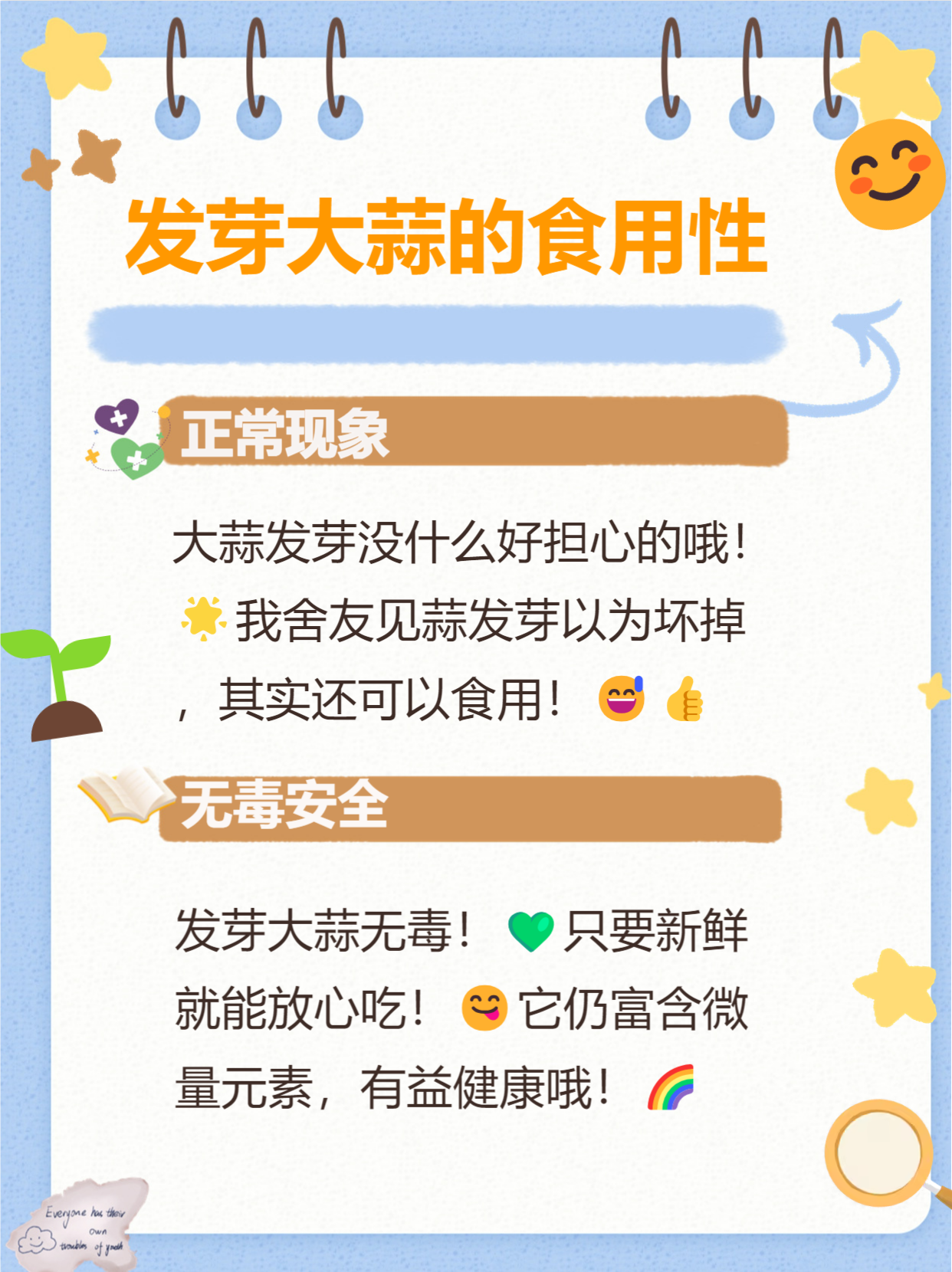 今天我们就来聊聊发芽大蒜到底能不能吃,以及如何安全,健康地食用它.