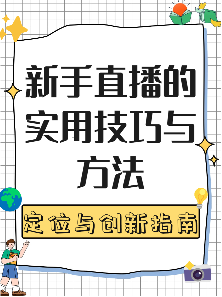 包含学习通怎么直播回放的词条