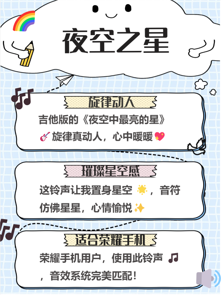 关于2024最火来电铃声歌曲大全(炙手可热的铃声曲目让你个性十足)-安卓的信息