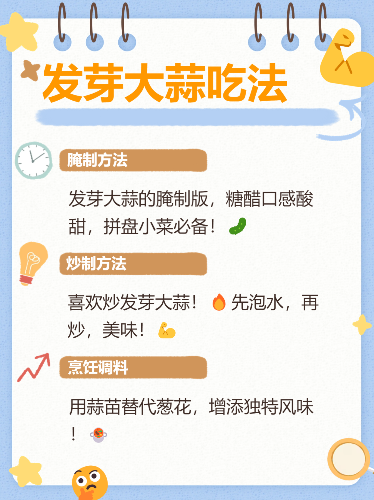 今天我们就来聊聊发芽大蒜到底能不能吃,以及如何安全,健康地食用它.