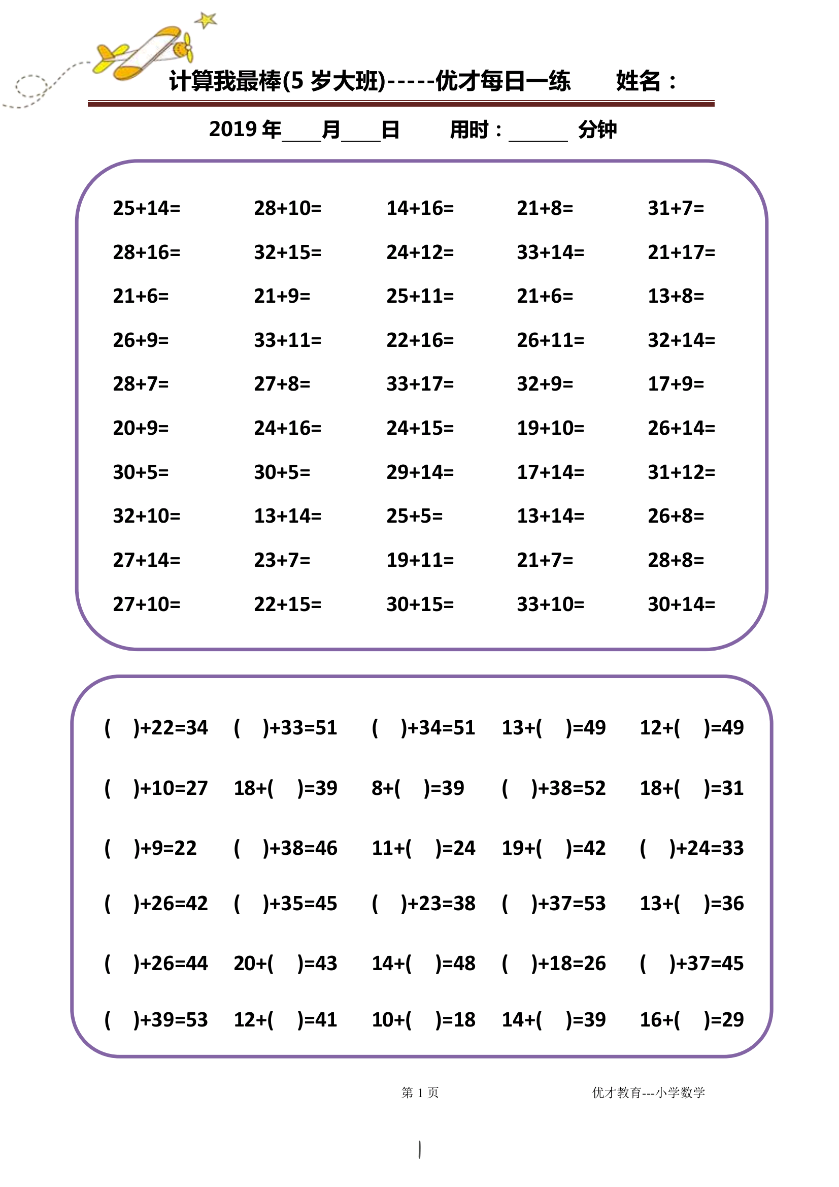 小学数学学习APP推荐(计算专项)的简单介绍 小学数学学习APP推荐(计算专项)的简单介绍