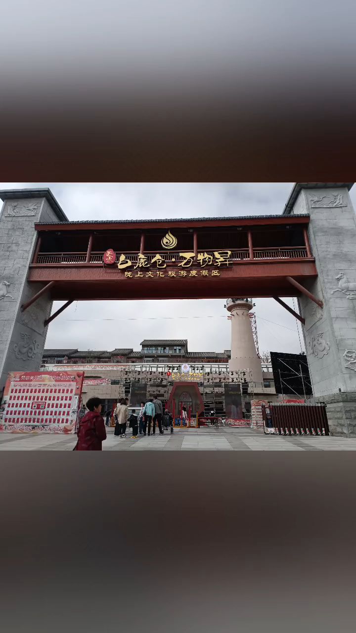 白鹿仓旅游景区图片图片