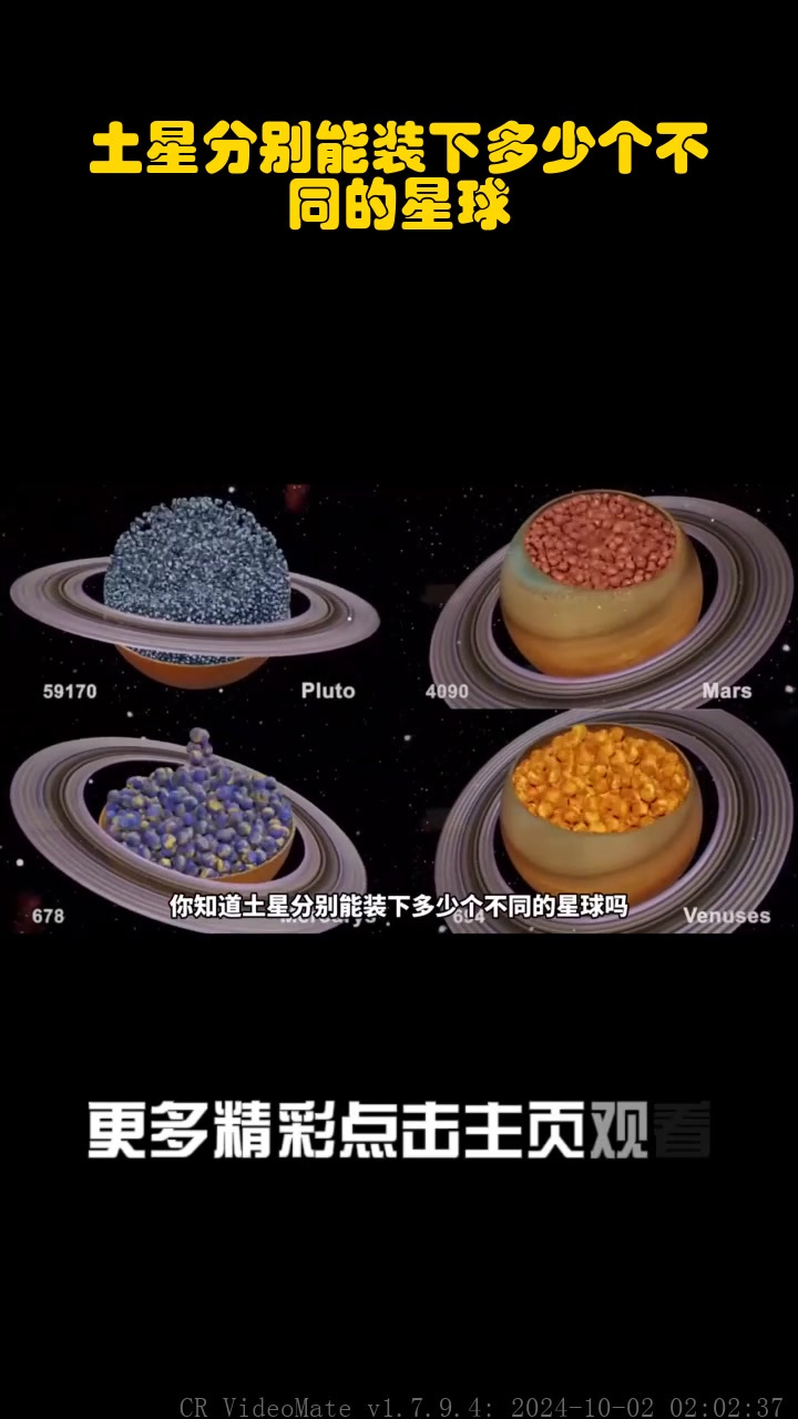 土星介绍图片