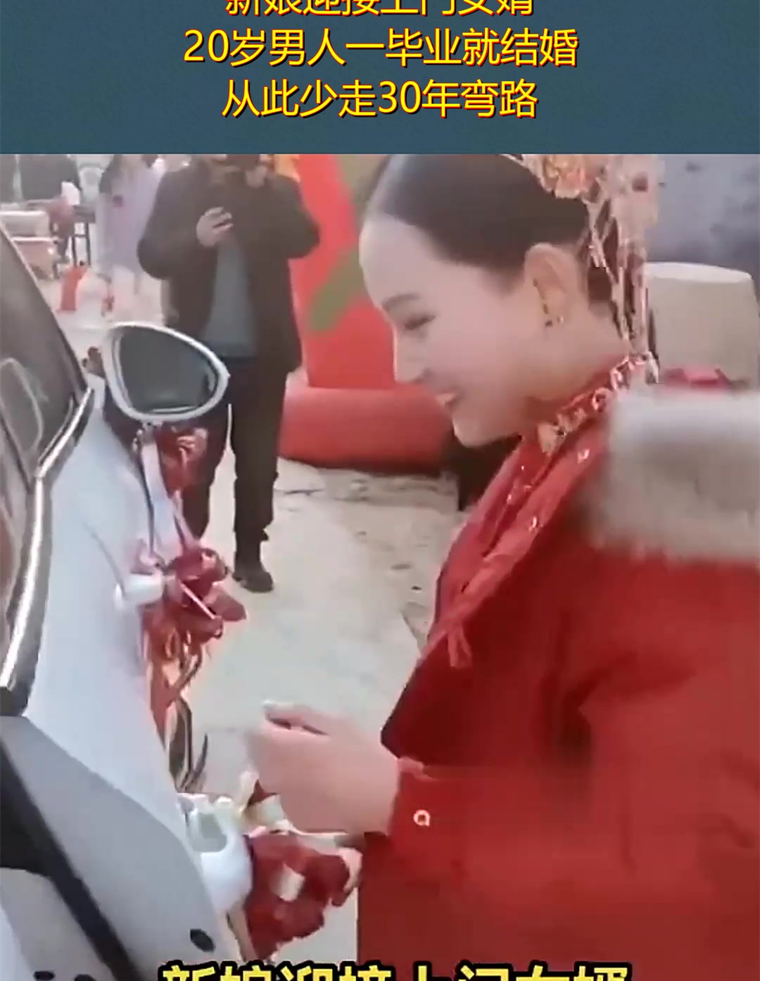 招上门女婿结婚图片