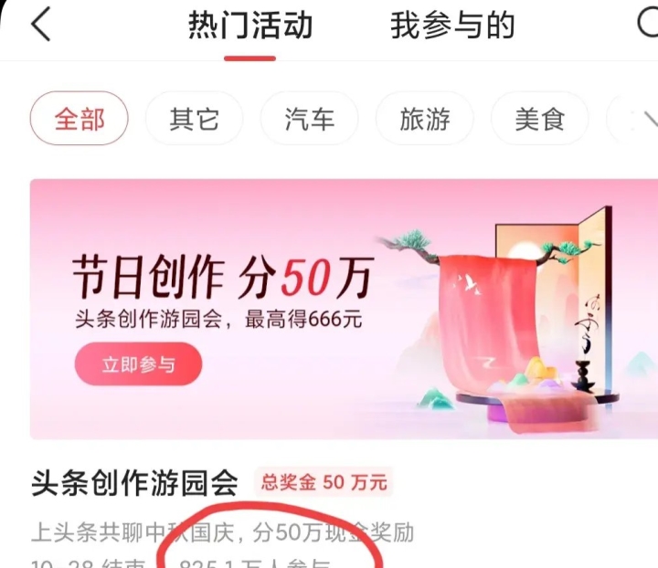 头条的创作者怎么挣钱(头条的创作者怎么挣钱啊)