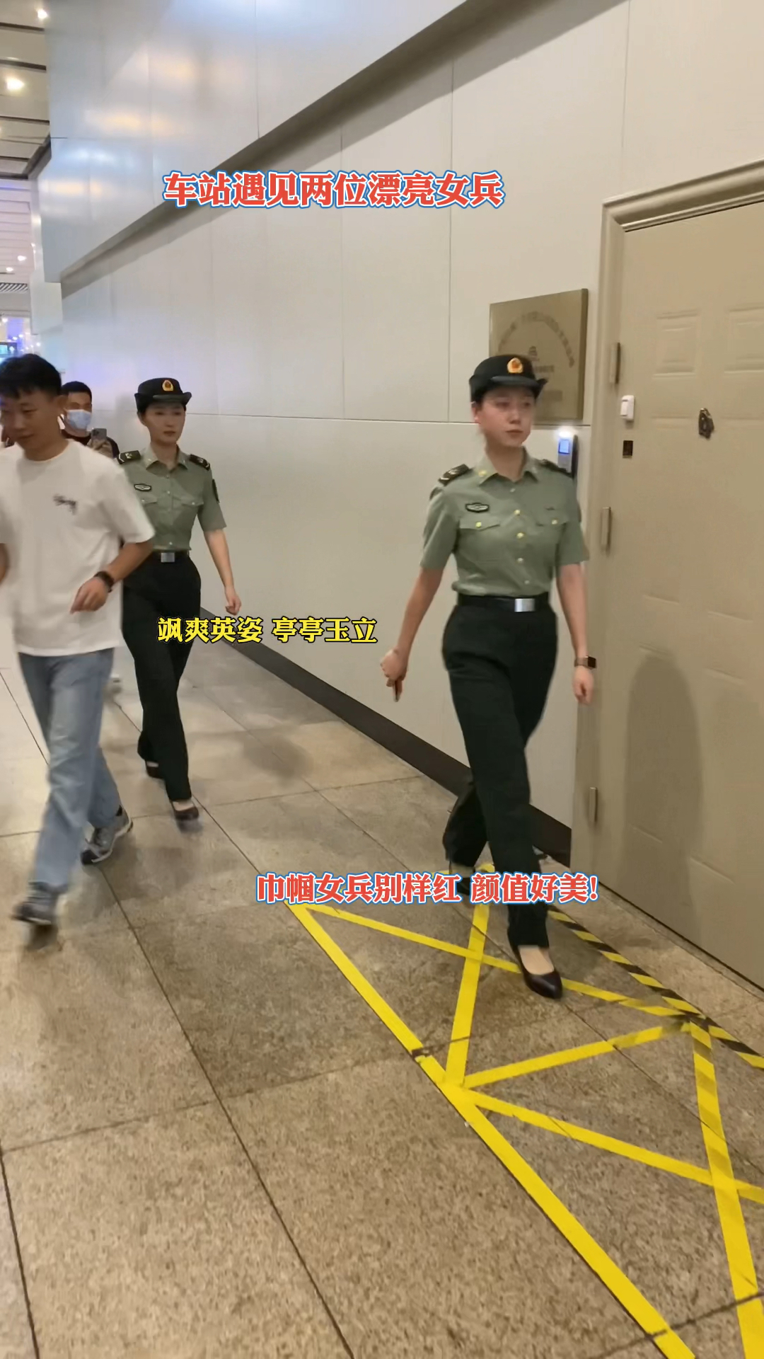 车站遇见女兵,飒爽英姿亭亭玉立,漂亮有气质!