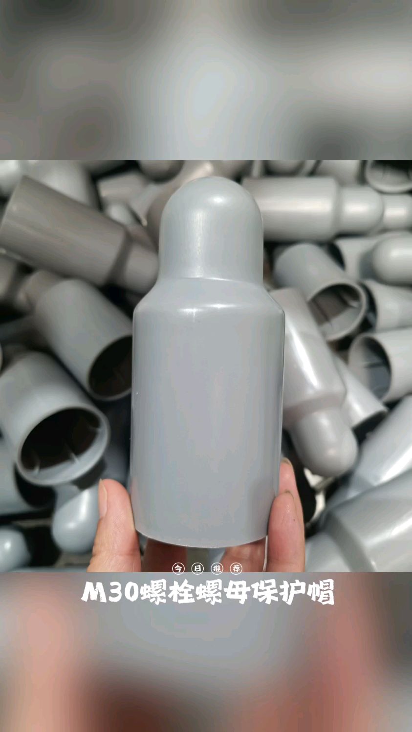 m30螺栓双螺母保护帽