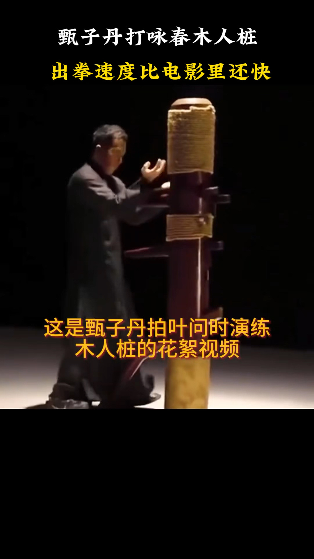 看完甄子丹这段花絮,才发现他的功夫比电影里还厉害!