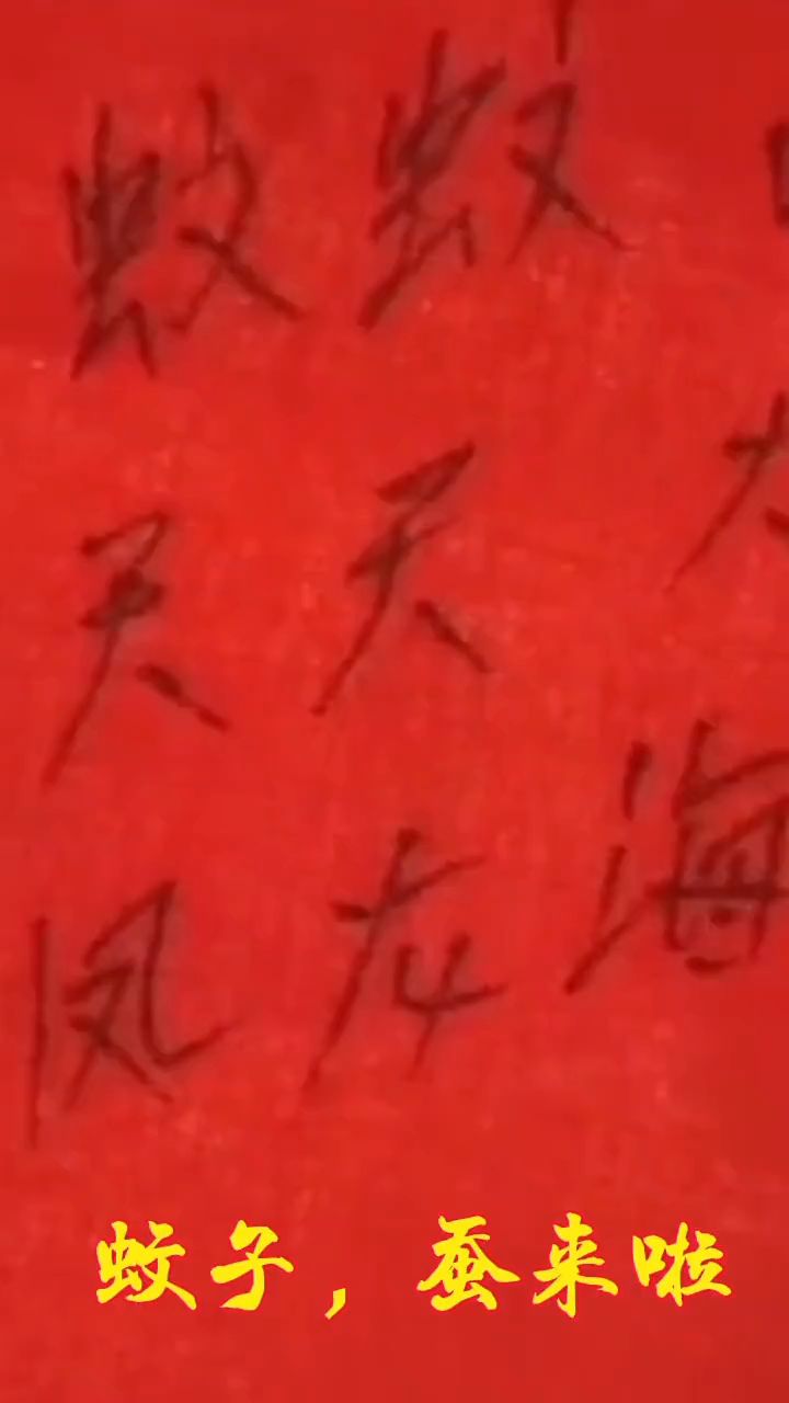 出马仙文字图片