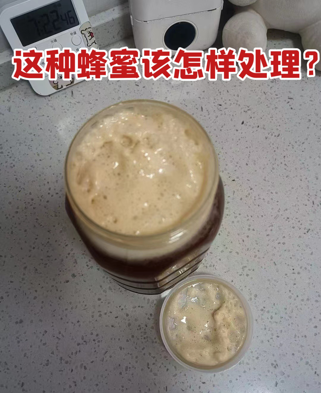 真蜂蜜会冻住吗(正宗蜂蜜会冻起吗)