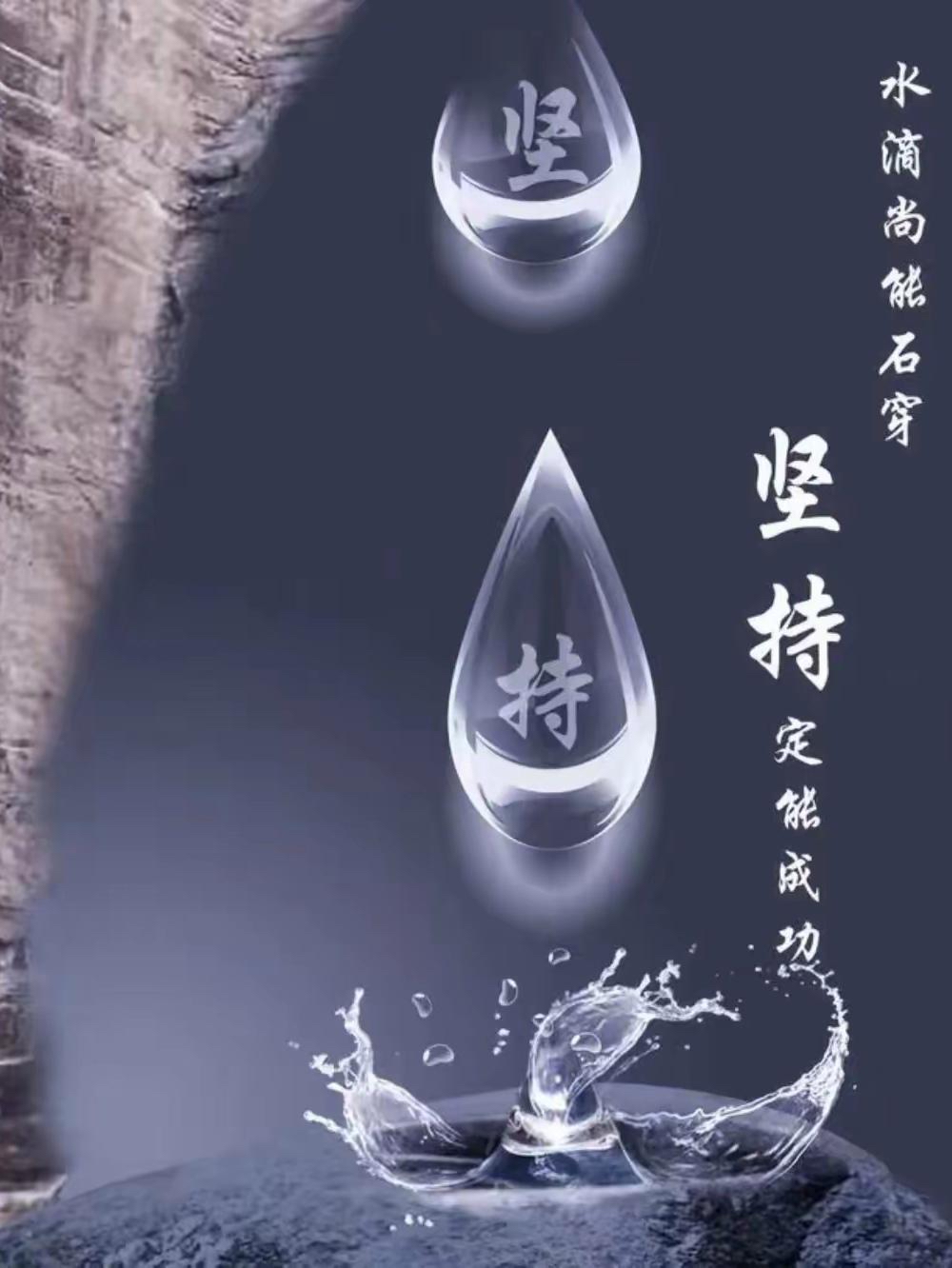 无论前路多艰,只要坚持,才能穿透金石,达成目标