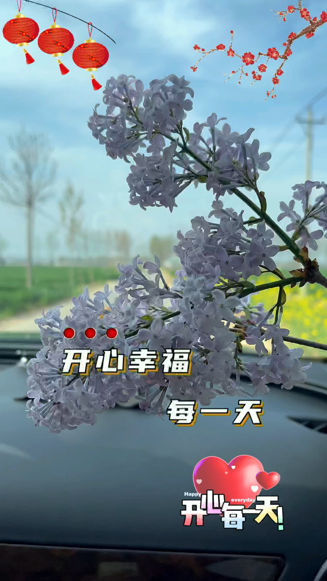 2024精彩无限,开心幸福每一天.