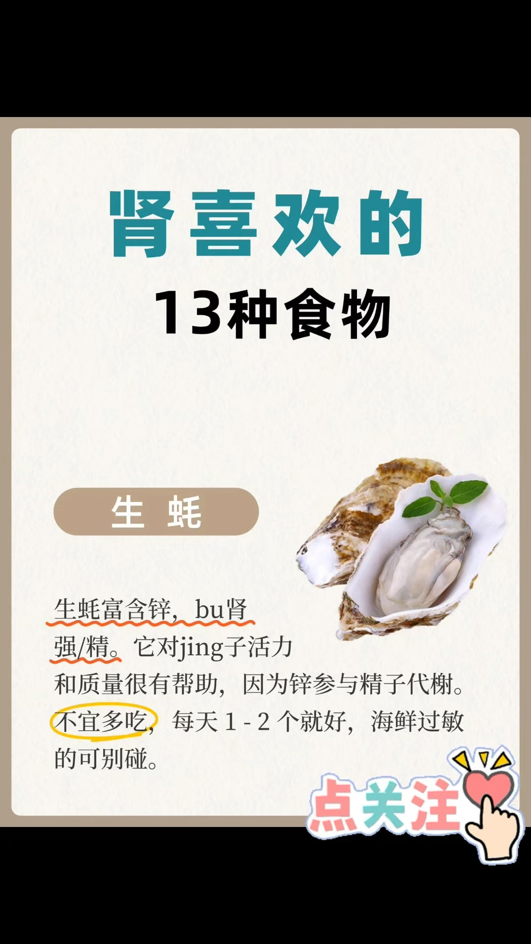 肾喜欢的13种食物,补肾活力才够!