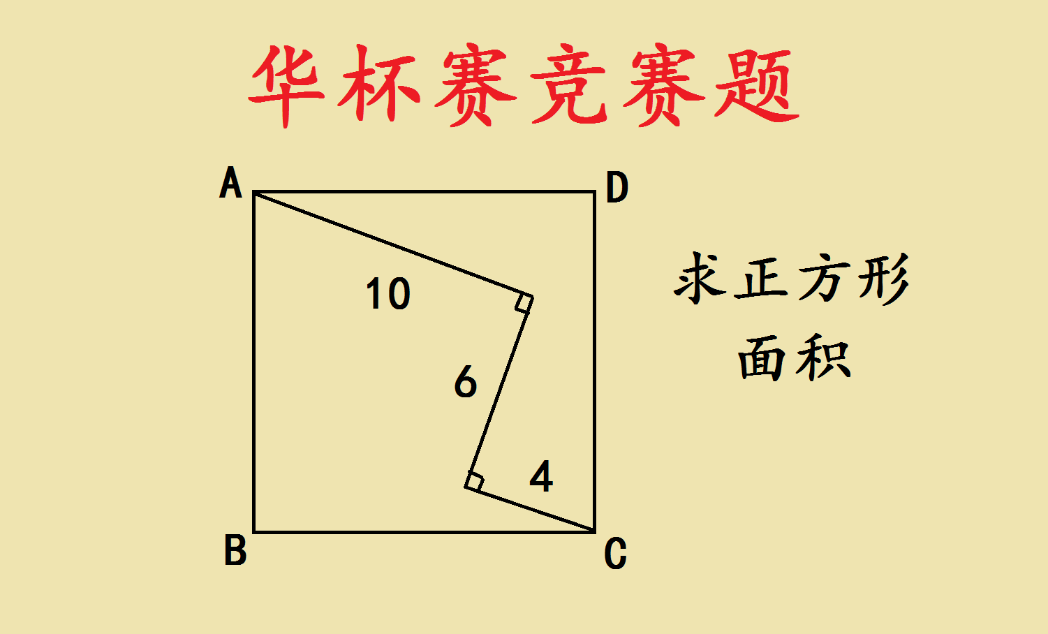 三条线段图片