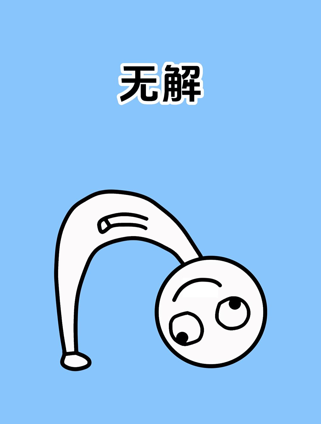 谁能告诉我,这道题该怎么解啊!