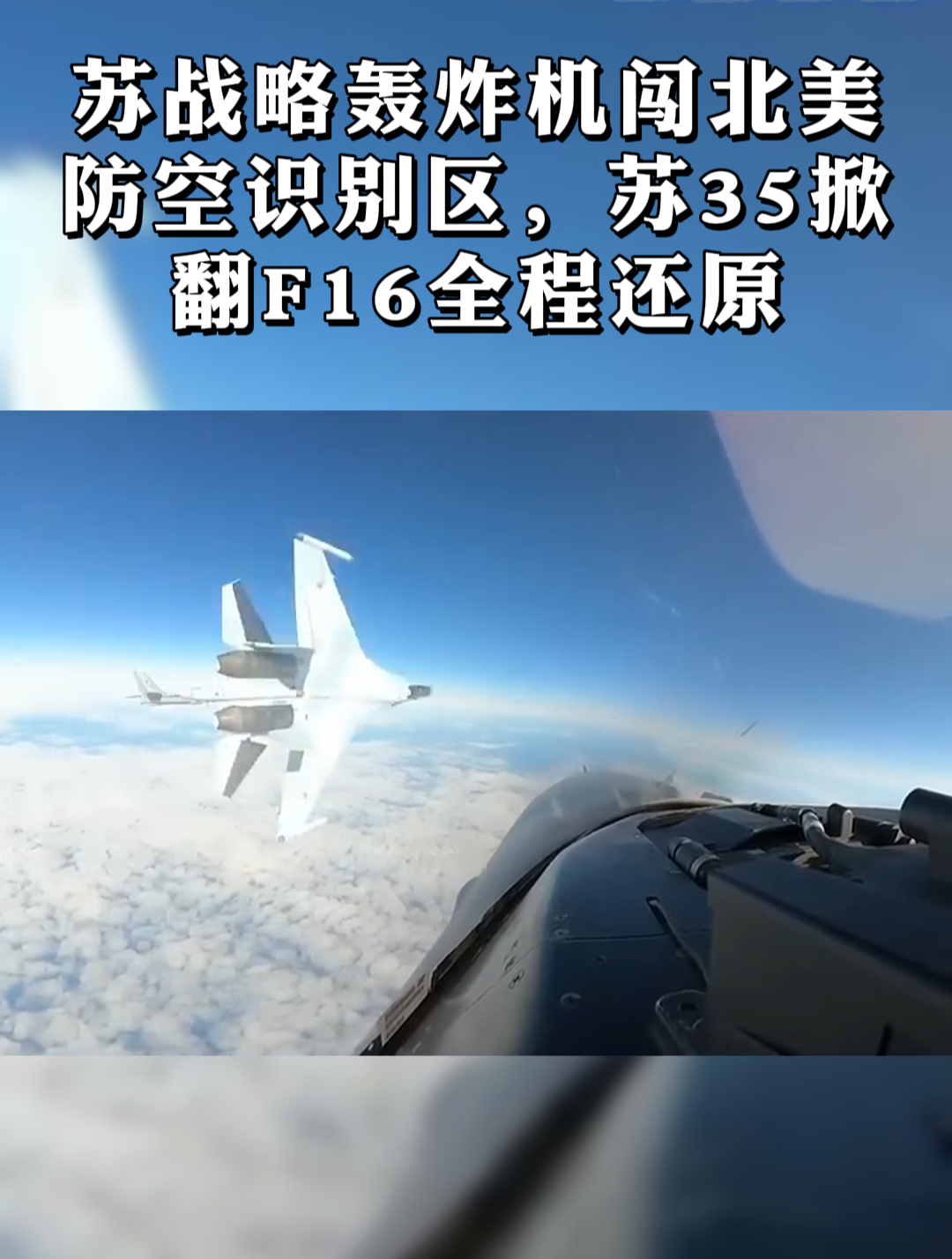 北美防空识别区图片