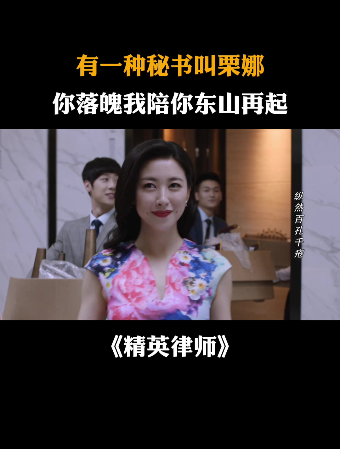 精英律师栗娜怀孕是谁的