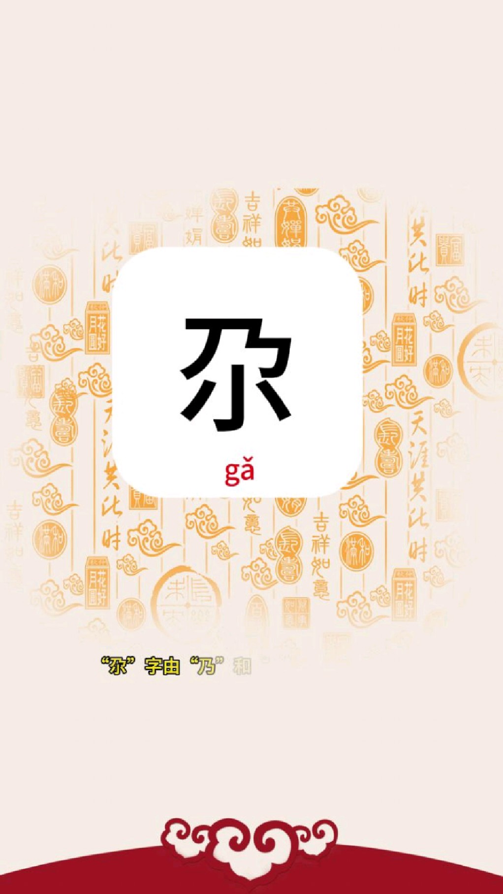 尕怎么读?尕的读音和意思