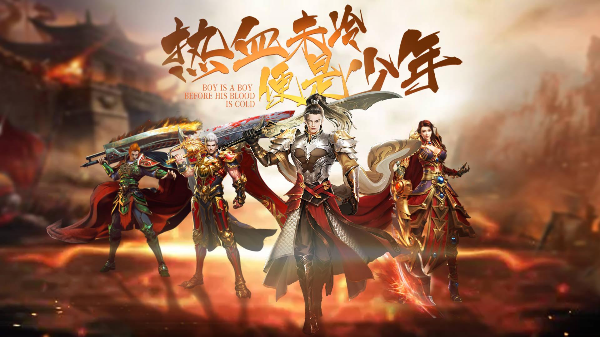 《义战龙城 3D》：传奇世界的革新之作
