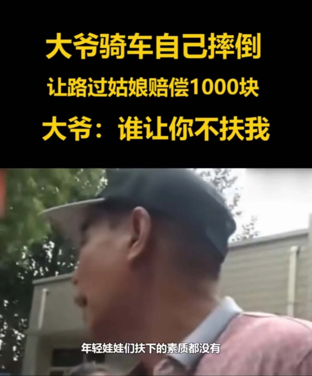 抖音电瓶车大爷=网红骑电瓶车老大爷