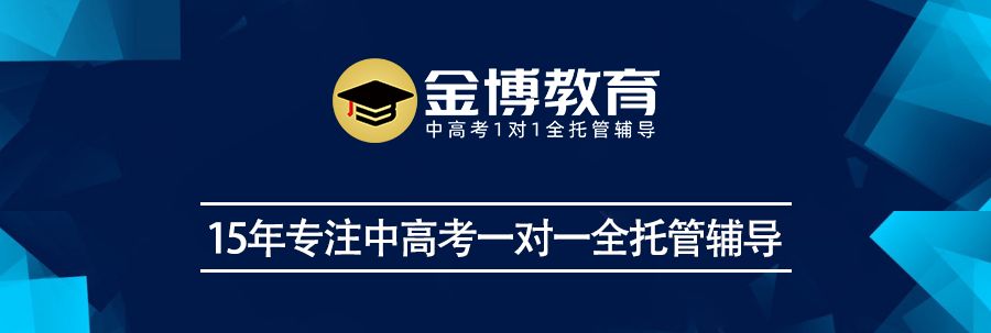 中高考辅导