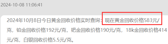首饰黄金多少钱1克