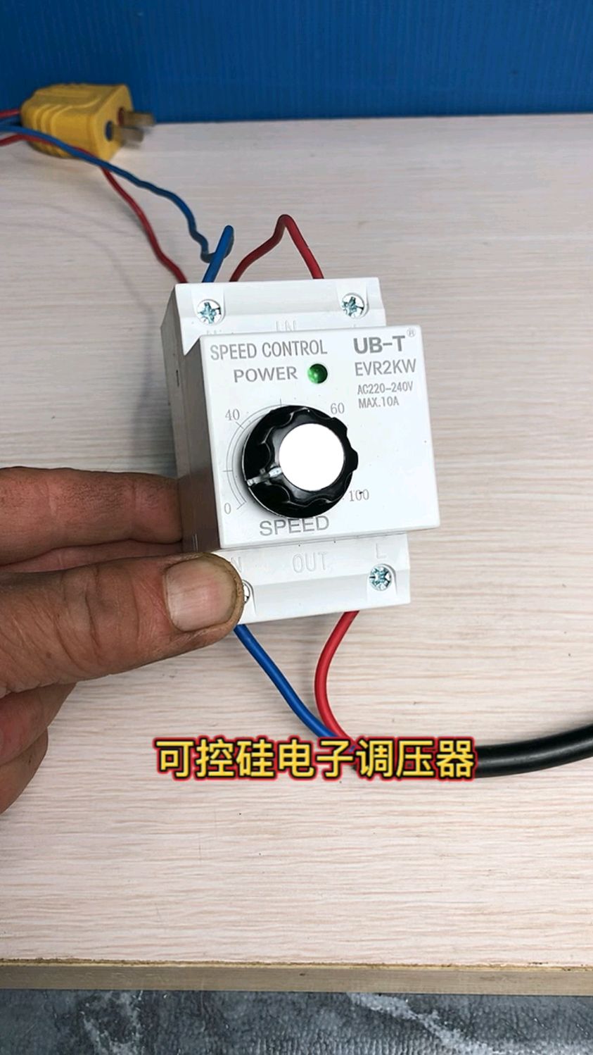 可控硅电子调压器