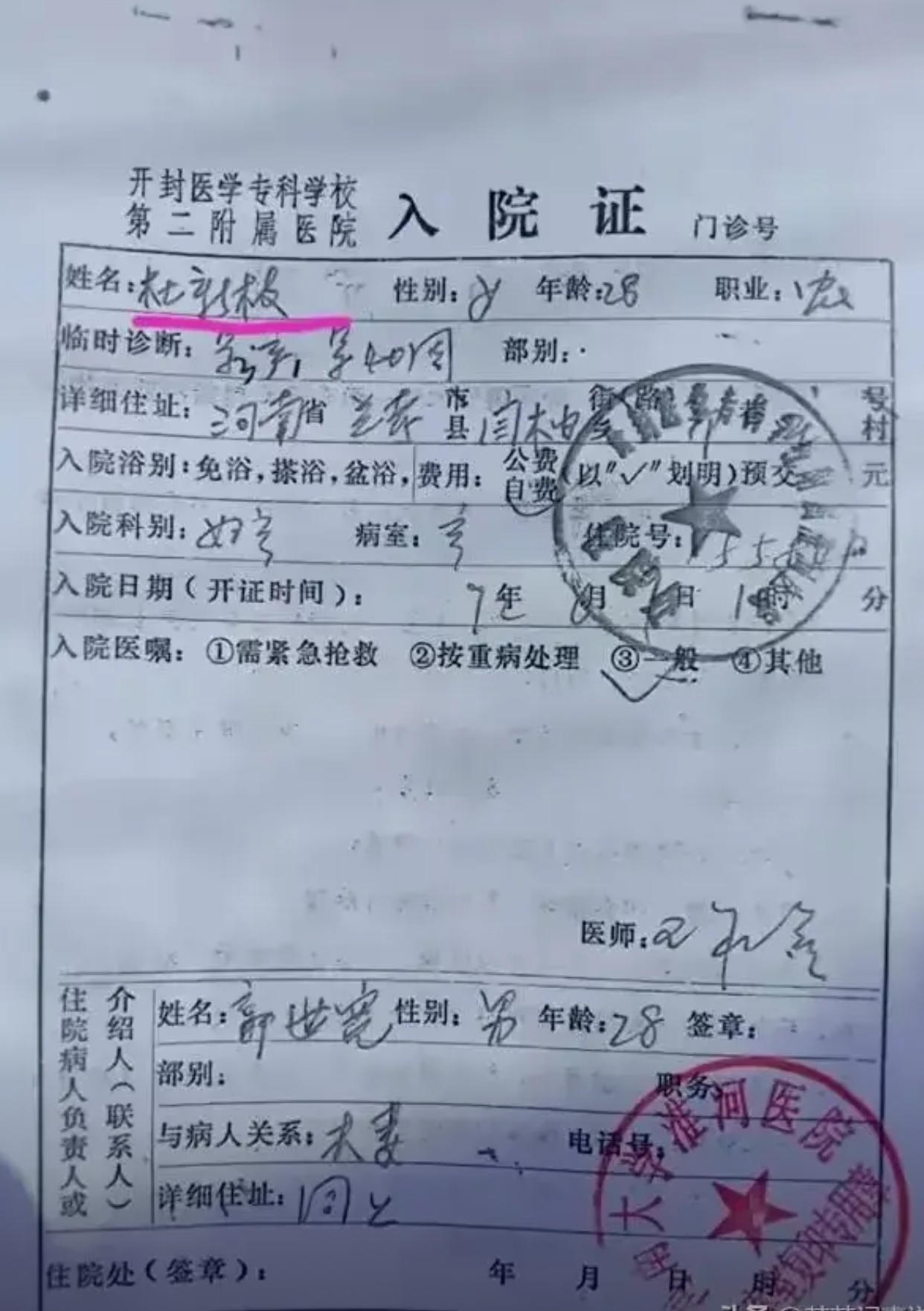 累死还不吐舌头,一张秃噜嘴越扯越漏.