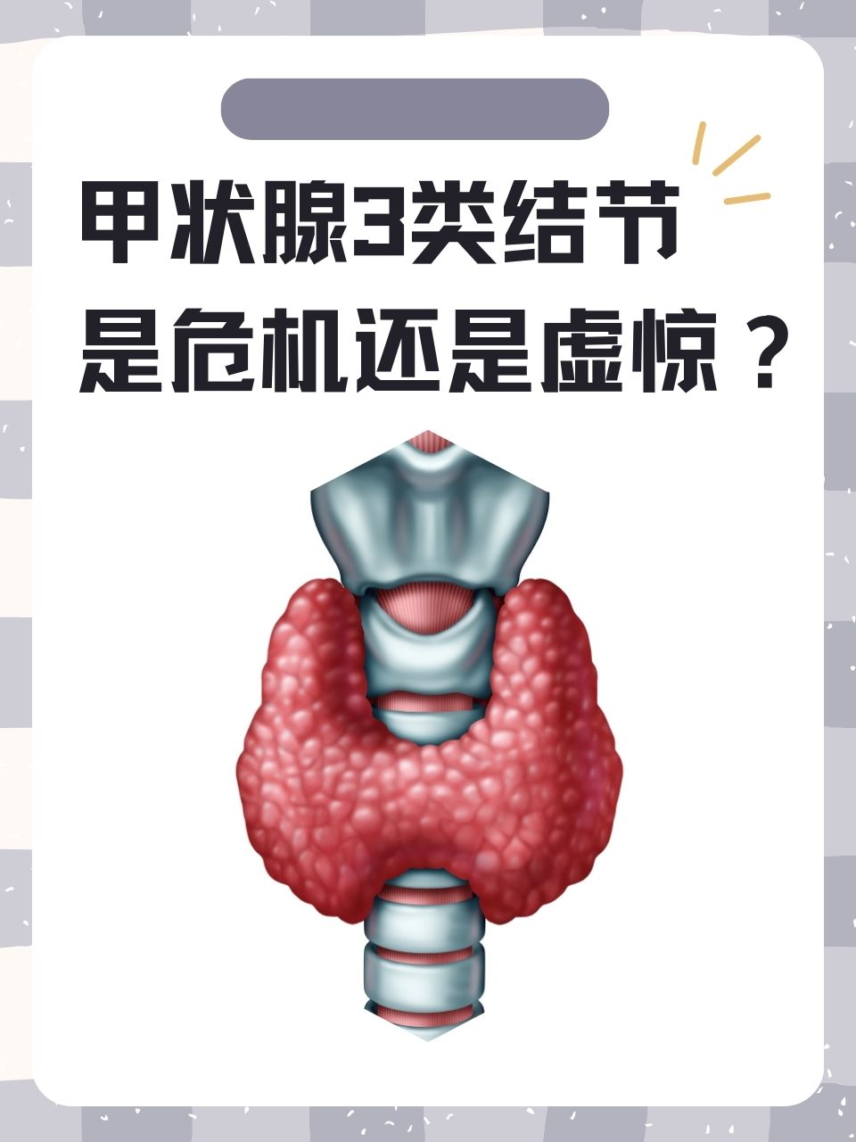 为什么会得甲状腺炎的原因为什么在线 为什么会得甲状腺炎的原因为什么在线