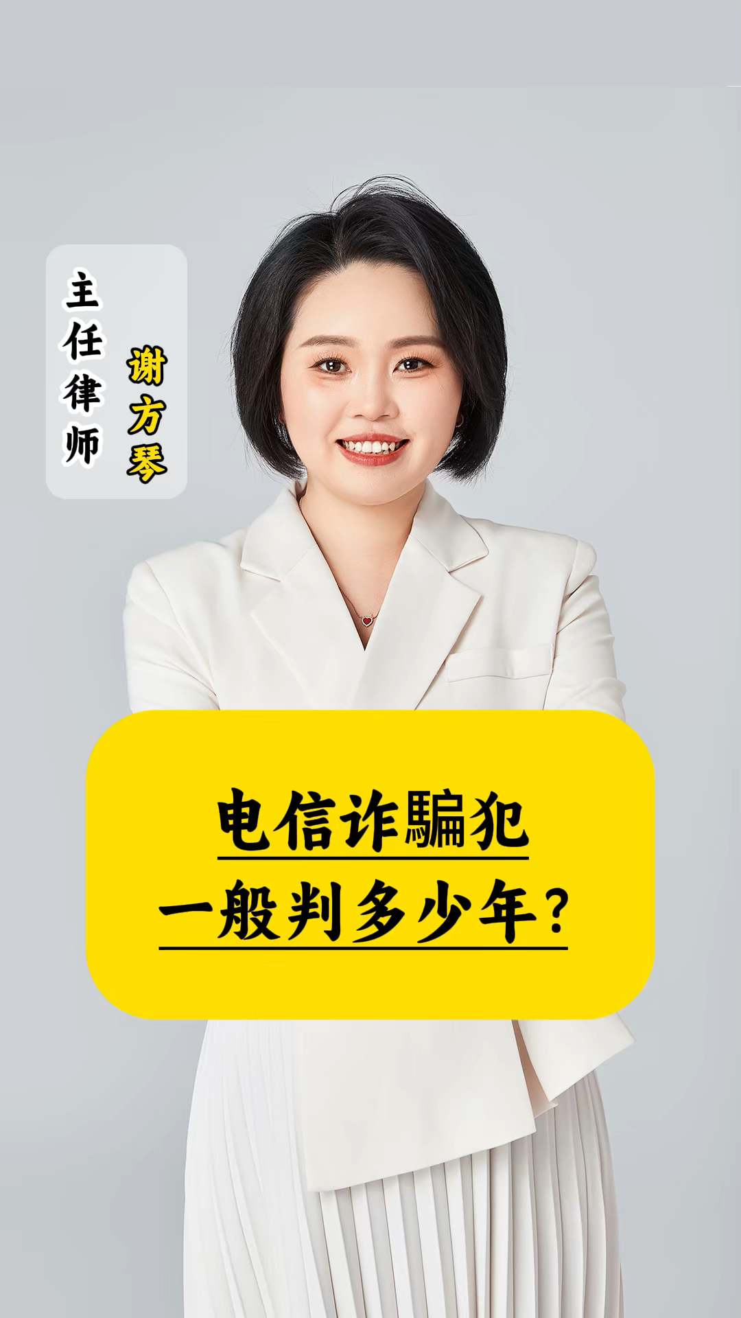 包含手机口诈骗一般被判多久16周岁了呢怎么处理的词条