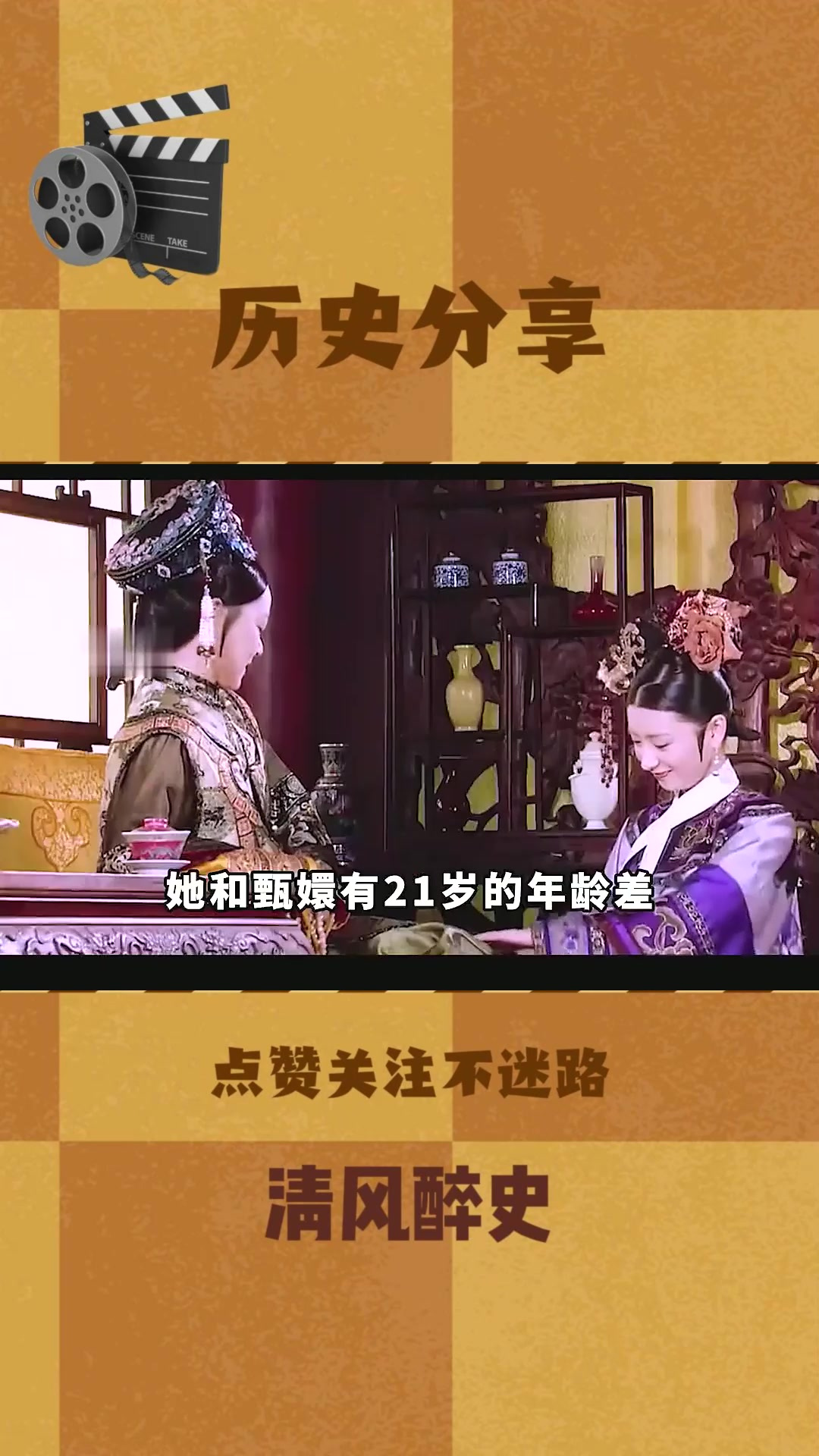 "白手起家"沈眉庄,历史上是雍正谦妃,沈眉庄原型"谦妃"
