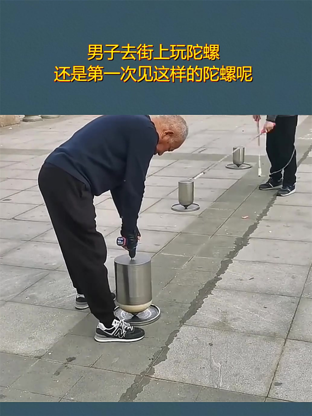 陀螺是怎么动起来的图片