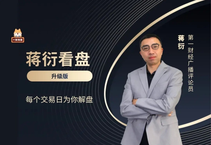 第一财经广播在线收听(第一财经广播fm977)