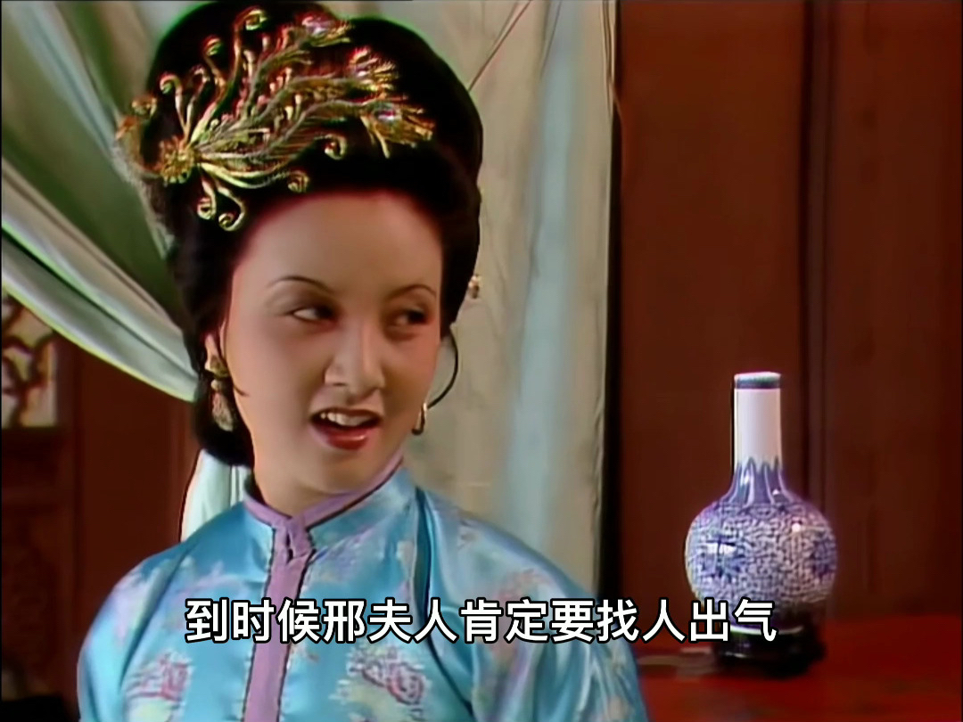 王熙凤,薛宝钗王熙凤侧凤剧照王熙凤得意炫耀的笑的照片王熙凤表情包