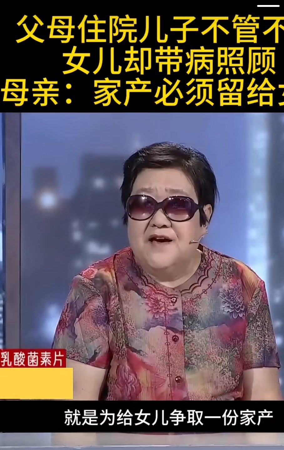 女儿对父母无微不至的照顾,儿子平常对老俩口不管不