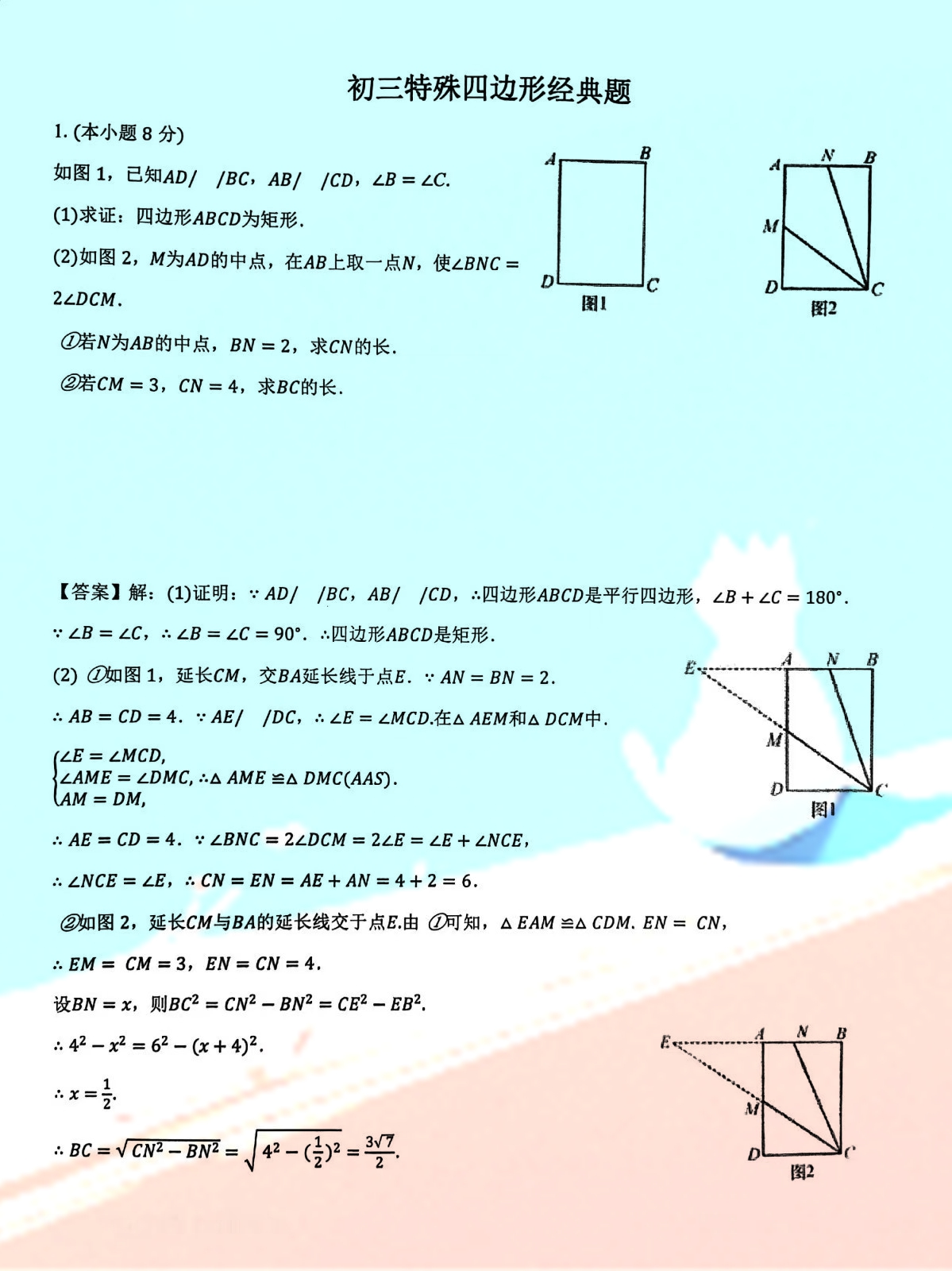 中考逻辑推理能力训练（数学/物理）的简单介绍