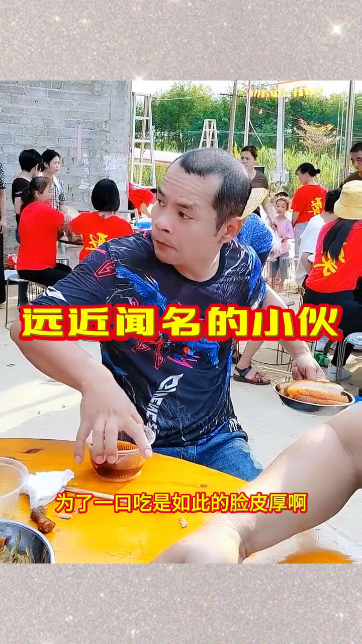 厚脸皮公图片