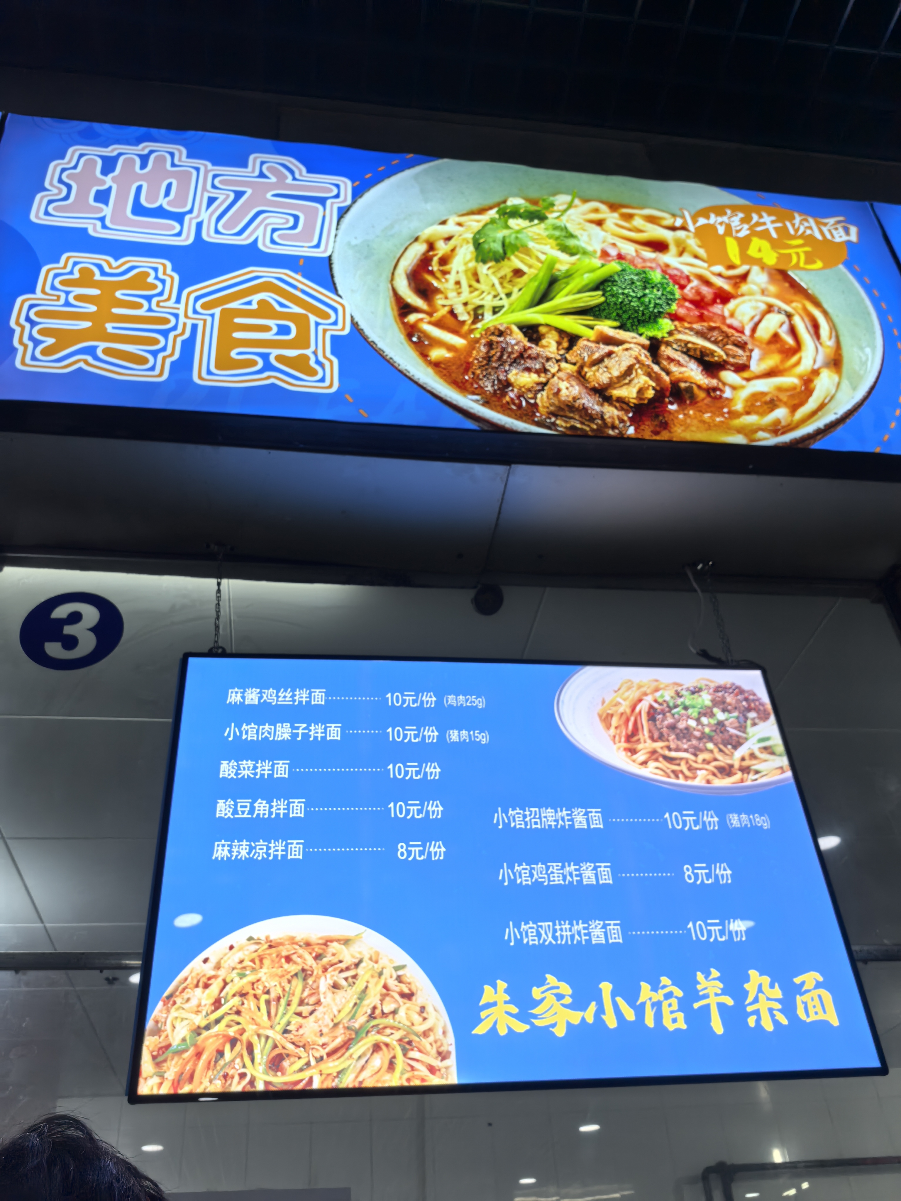 花生似为麻麻辣拌加菜单一口香拌面+酒店菜名
