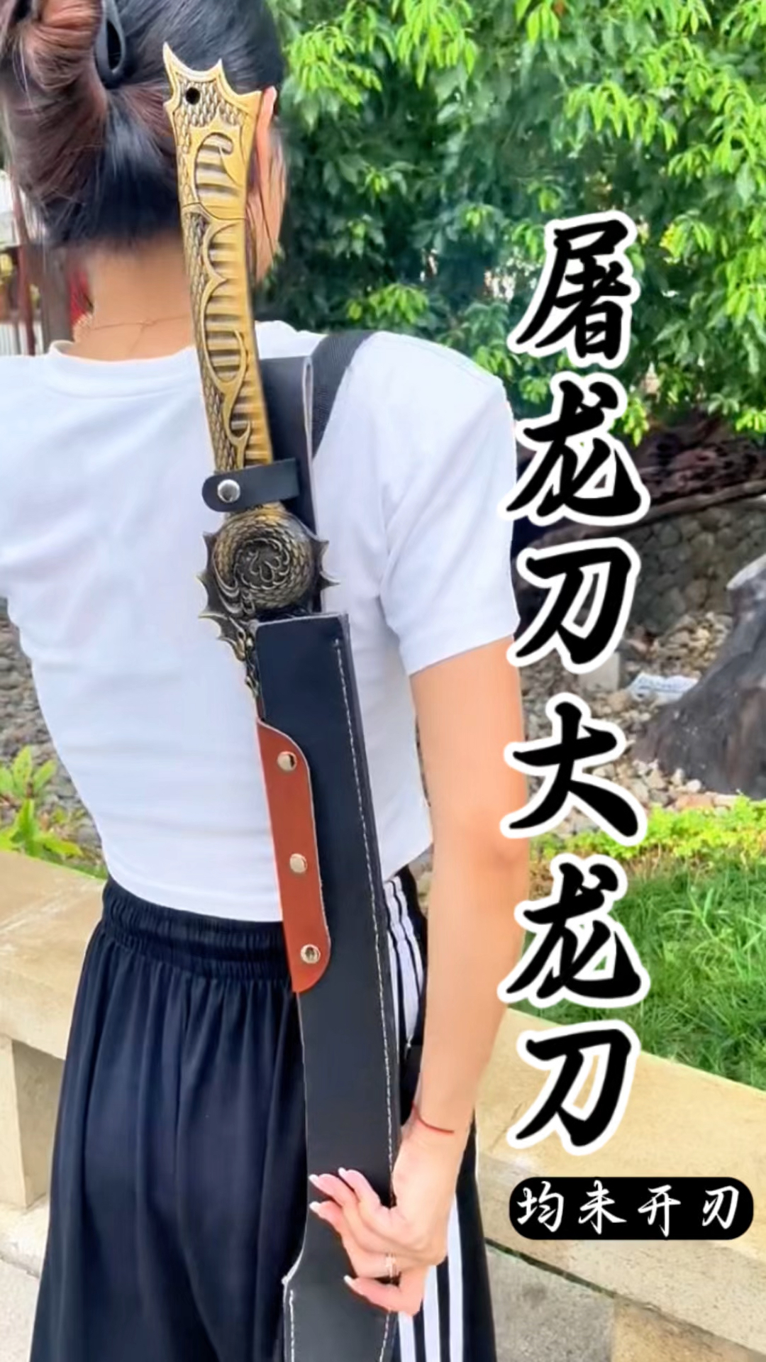 屠龙刀大龙刀,工艺品摆件鉴赏
